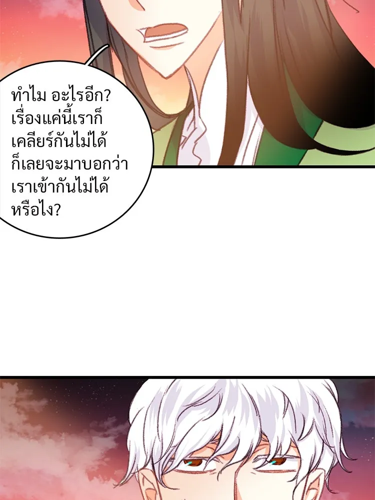 Bring the Love ตอนที่ 58 รูปที่ 85