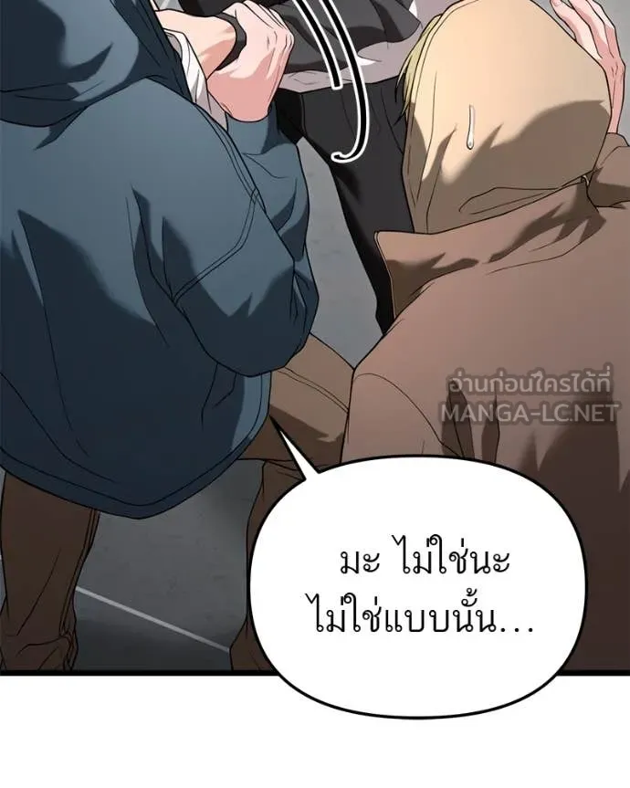 โทษที พื้นที่นี้ ตอนที่ 33 รูปที่ 136