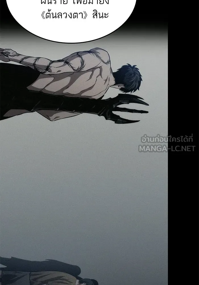 หลังวันสิ้นโลก ตอนที่ 233 รูปที่ 69