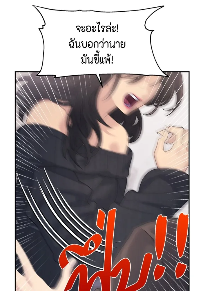 Couple Breaker ตอนที่ 37 รูปที่ 61