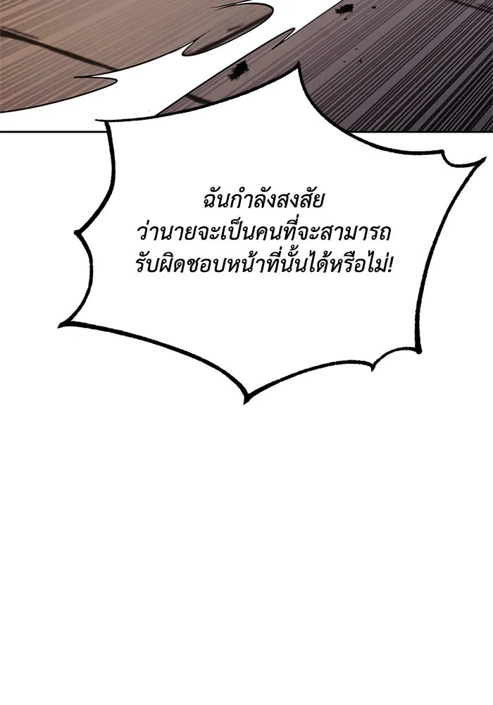 ชีวิตพลิกผันของลอร์ดผู้เกียจคร้าน ตอนที่ 85 เปิดเผยความจริงใจ รูปที่ 8