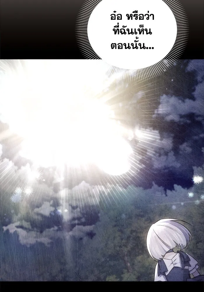 ชีวิตใหม่ในตระกูลมือสังหาร ตอนที่ 9 รูปที่ 49