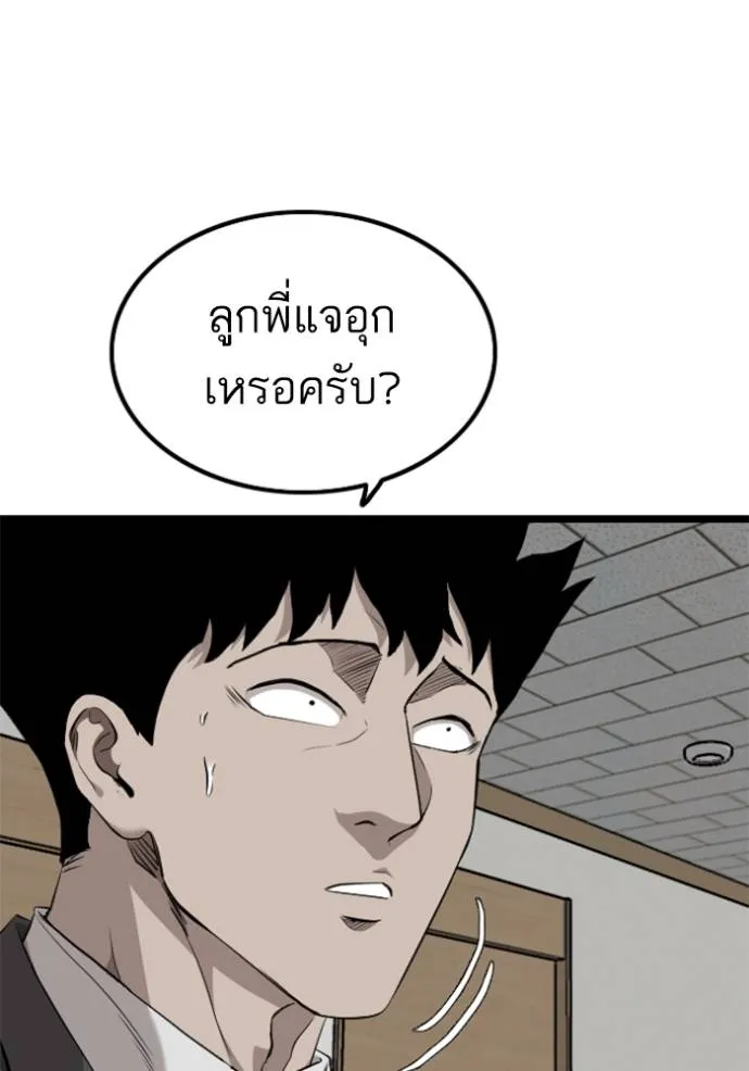 BAD GUY ตอนที่ 231 รูปที่ 94