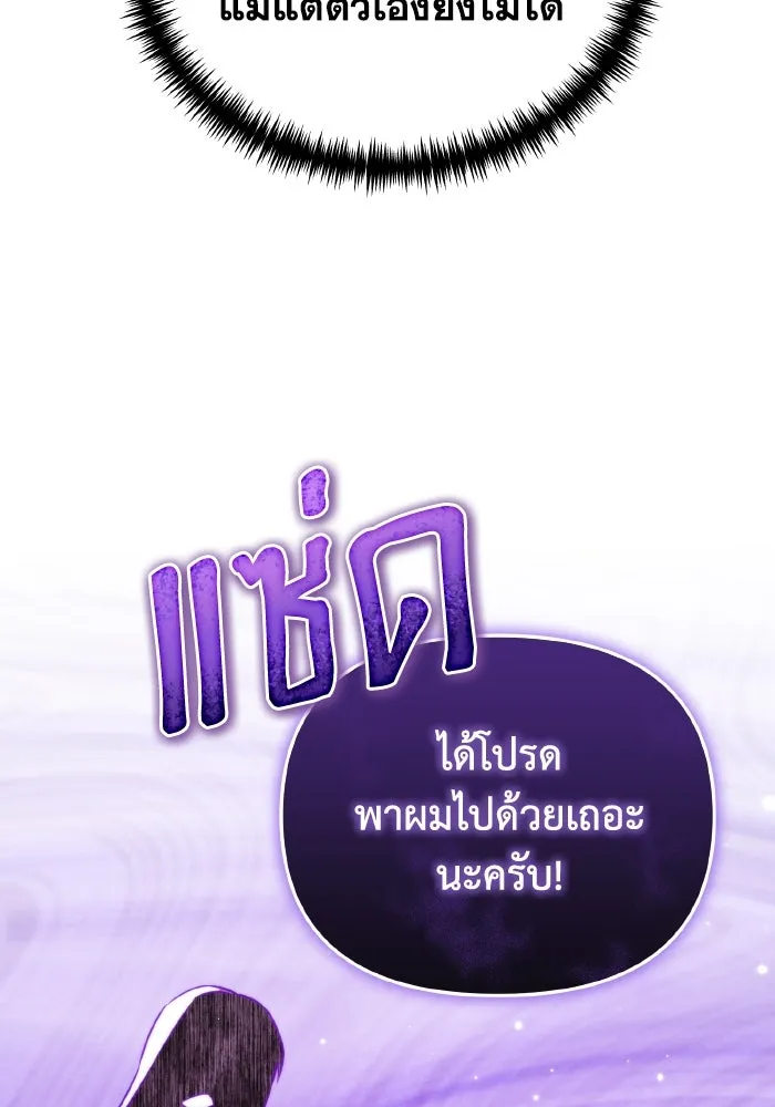 การแข่งขันของผู้เกิดใหม่ ตอนที่ 26 รูปที่ 109