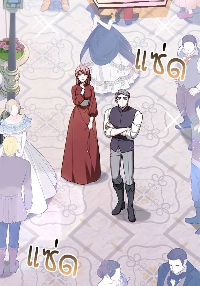 เจ้าสาวอัคนีดำ ตอนที่ 81 รูปที่ 4