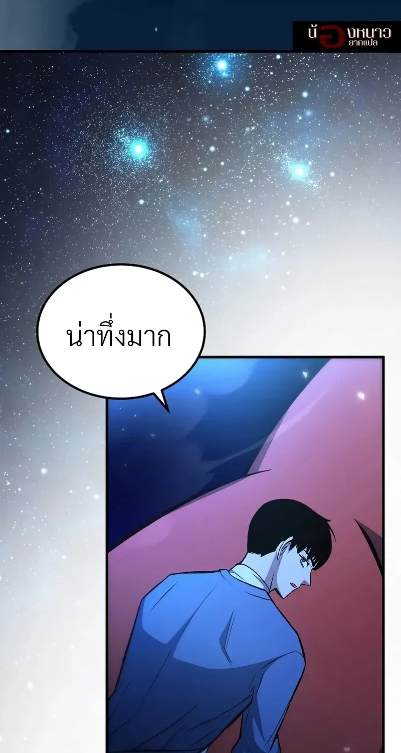The Hero Returns ตอนที่ ตอนที่ 143 รูปที่ 29