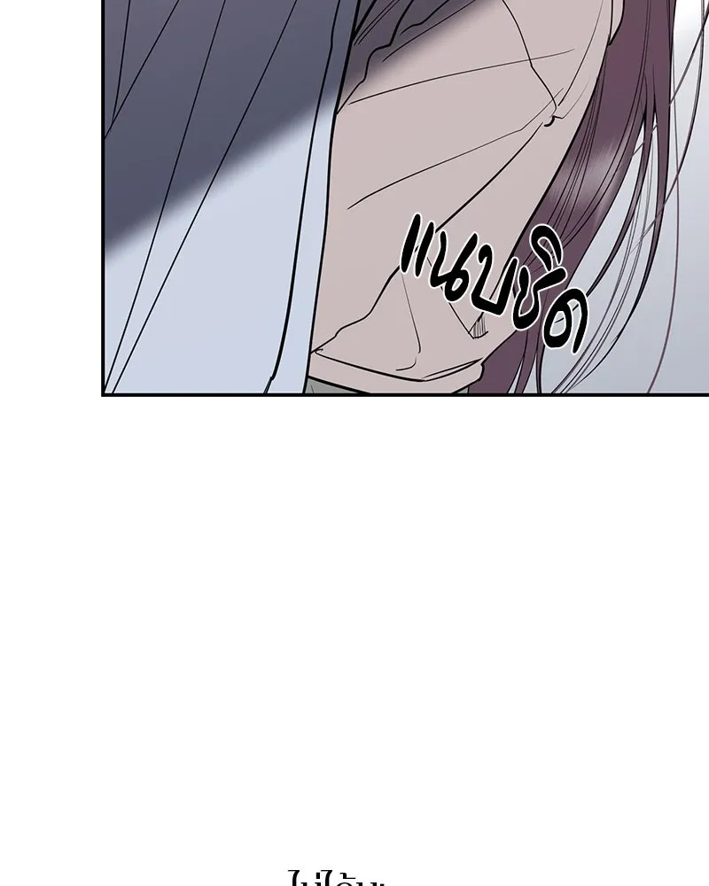 ตำนานเทพธิดาตกสวรรค์ ตอนที่ 77 รูปที่ 88