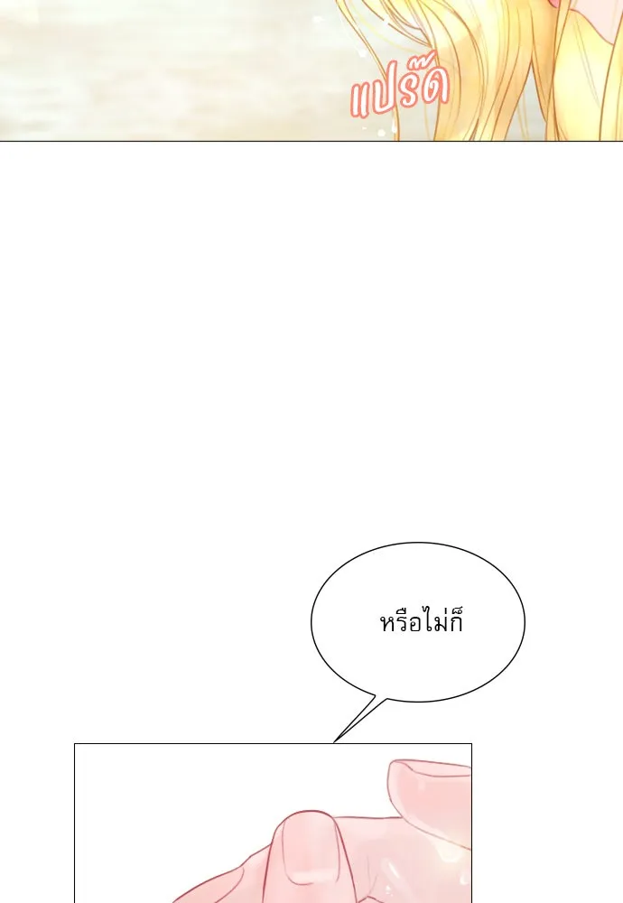 ถ้าไม่ร้อง ก็จงอ้อนวอนซะ ตอนที่ 18 รูปที่ 77