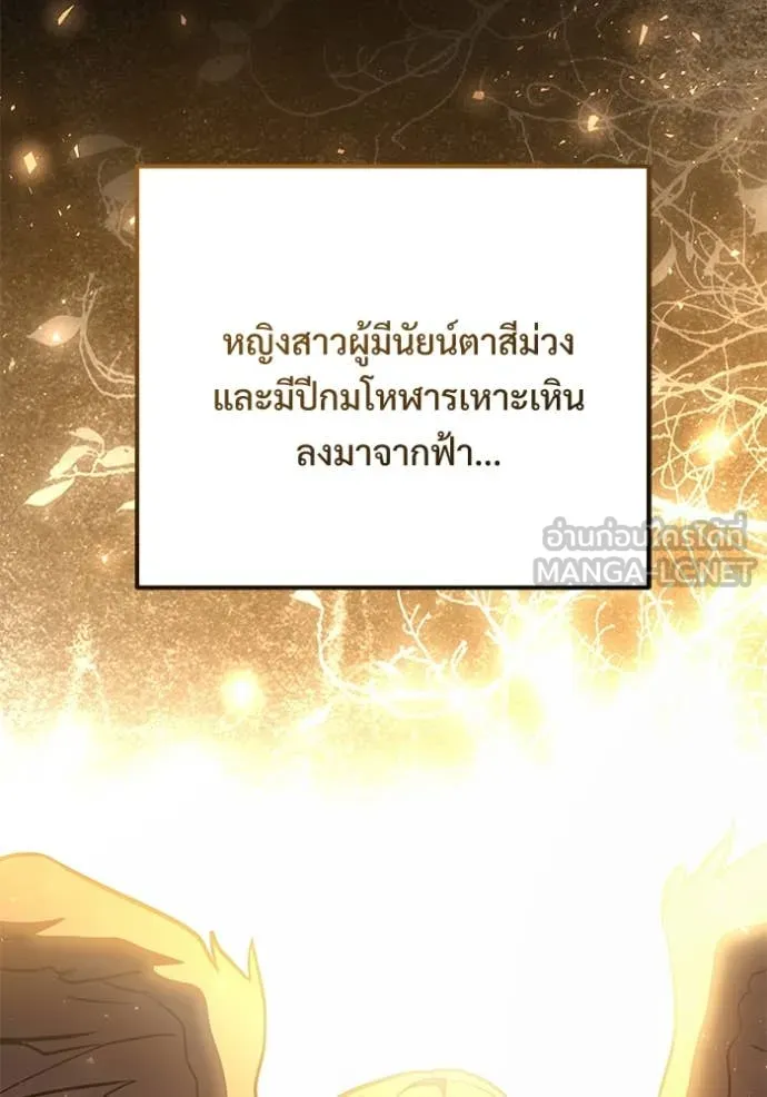 อัศวินดำล่าท้าเวลา ตอนที่ 107 รูปที่ 41