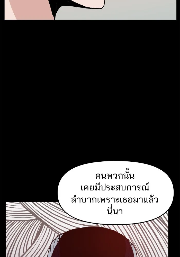 ห้องเรียนสาวแสบ ตอนที่ 19 รูปที่ 41