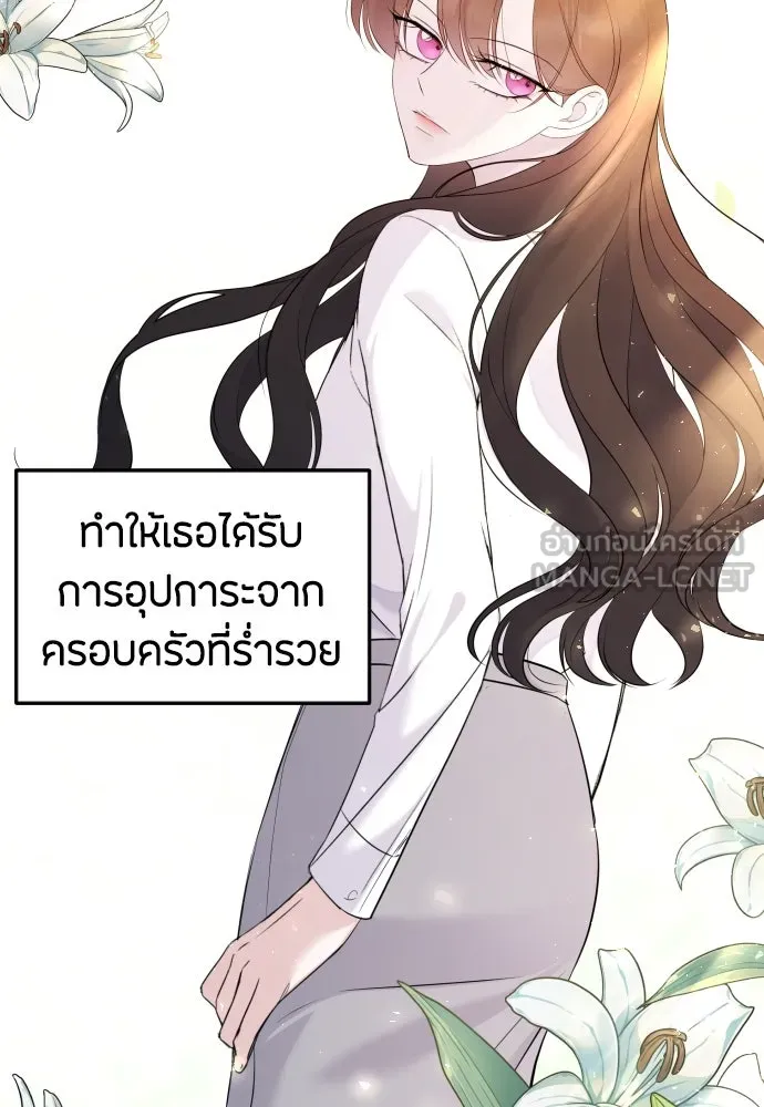 วิธีหนีตายจากนิยายโรคจิต ตอนที่ 2 รูปที่ 39