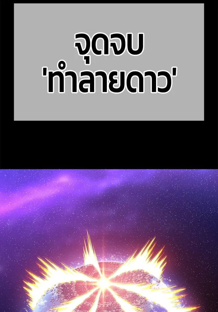 +99 ท่อนไม้พร้อมบวก ตอนที่ 79 รูปที่ 247