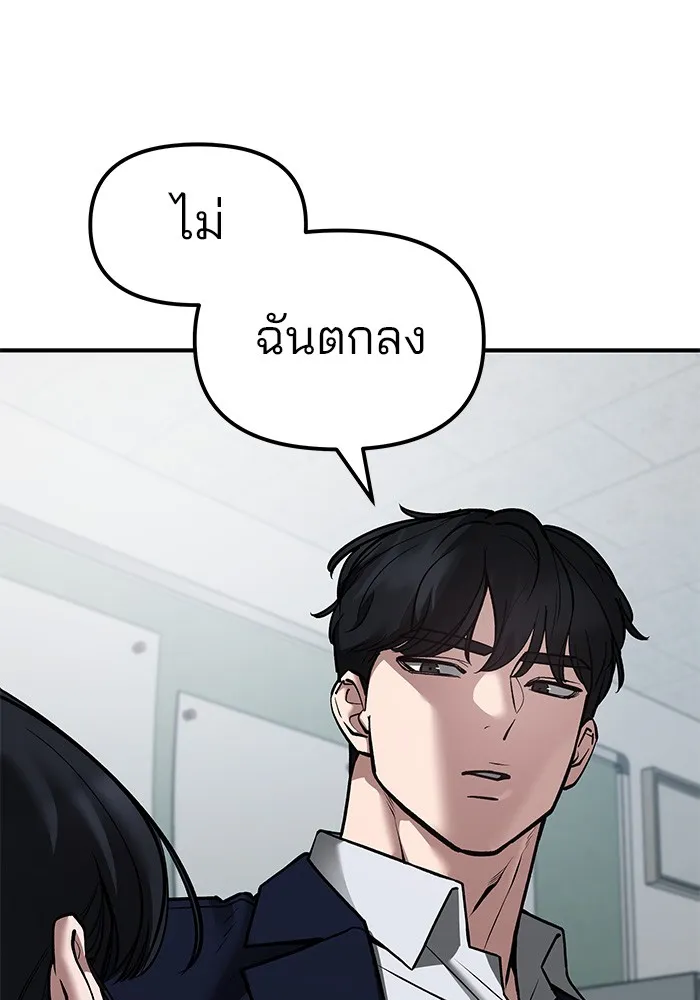 เลวฟาดเลว ตอนที่ 77 รูปที่ 127