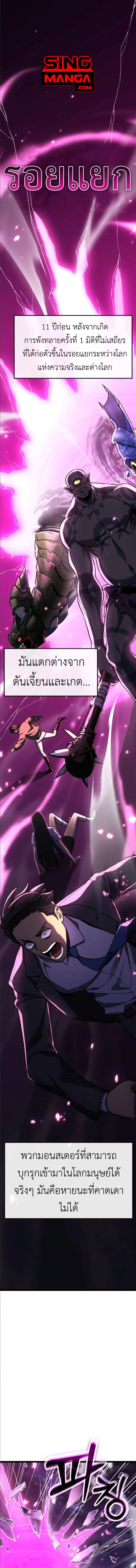 Artifact-Devouring Player เพลเยอร_ผ_กล_นก_นอาร_ต_แฟกต_ ตอนที่ ตอนที่ 25 รูปที่ 1