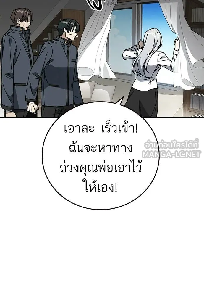 Study Group ตอนที่ 310 รูปที่ 71