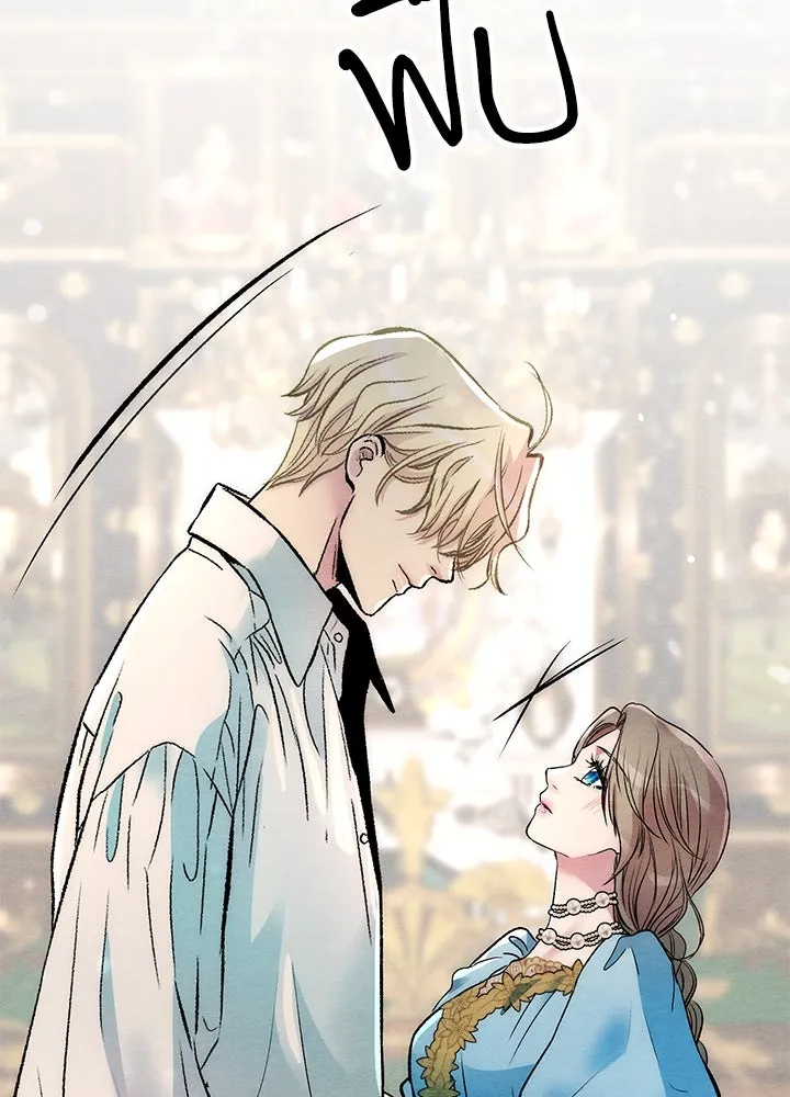 องค์ชายผู้อื้อฉาว ตอนที่ 32 รูปที่ 23