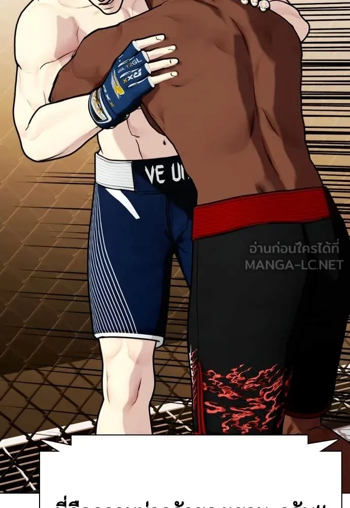 หมาหัวเน่า ตอนที่ 129 รูปที่ 125