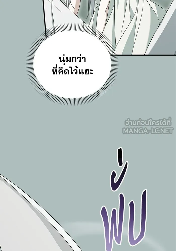 ชีวิตใหม่ในตระกูลมือสังหาร ตอนที่ 118 รูปที่ 27