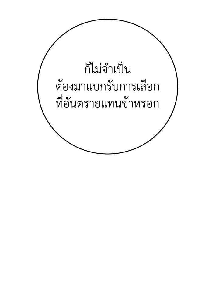 พลทหารโครงกระดูกผู้ม ตอนที่ 170 รูปที่ 149