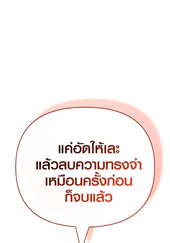 เอาชีวิตรอดในเกมฉบับคนเถื่อน ตอนที่ 117 ผู้หญิงคนนั้น รูปที่ 193