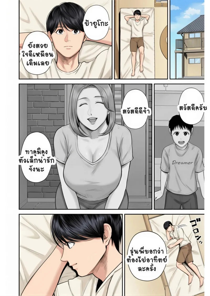 Doujin-Lc- อ่าน โดจิน มังฮวา เกาหลี ญี่ปุ่น จีน แปลไทย สาวใหญ่ของดี 1  [Shiono Kou] Eigyou Saki no Yuuko-san Ch.1 ตอนที่ 1 ฟรี ไม่มีโฆษณา อ่าน โดจิน Manhwa เกาหลี ญี่ปุ่น จีน เรามีครบ คัดมาให้เน้นๆ โดจิน 18+ รับประกันความฟินโดย Doujin Lc