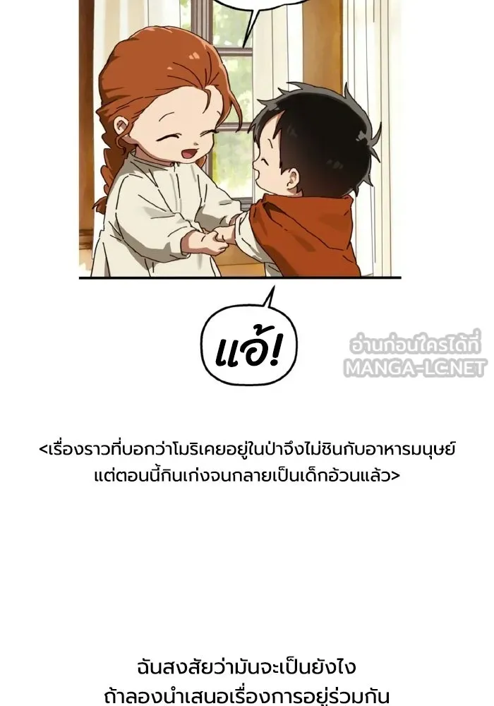 มัมหมีจ๋าหนูมาแบ๊ว ตอนที่ รีวิวตอนพิเศษ รูปที่ 24