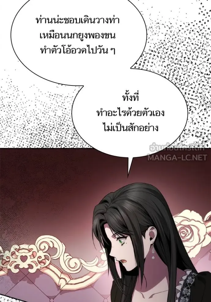 ชาตินี้น้องขอเป็น ตอนที่ 141 รูปที่ 71