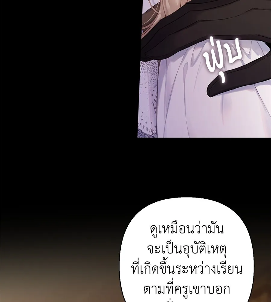 บาสเตียน ตอนที่ 3 รูปที่ 98