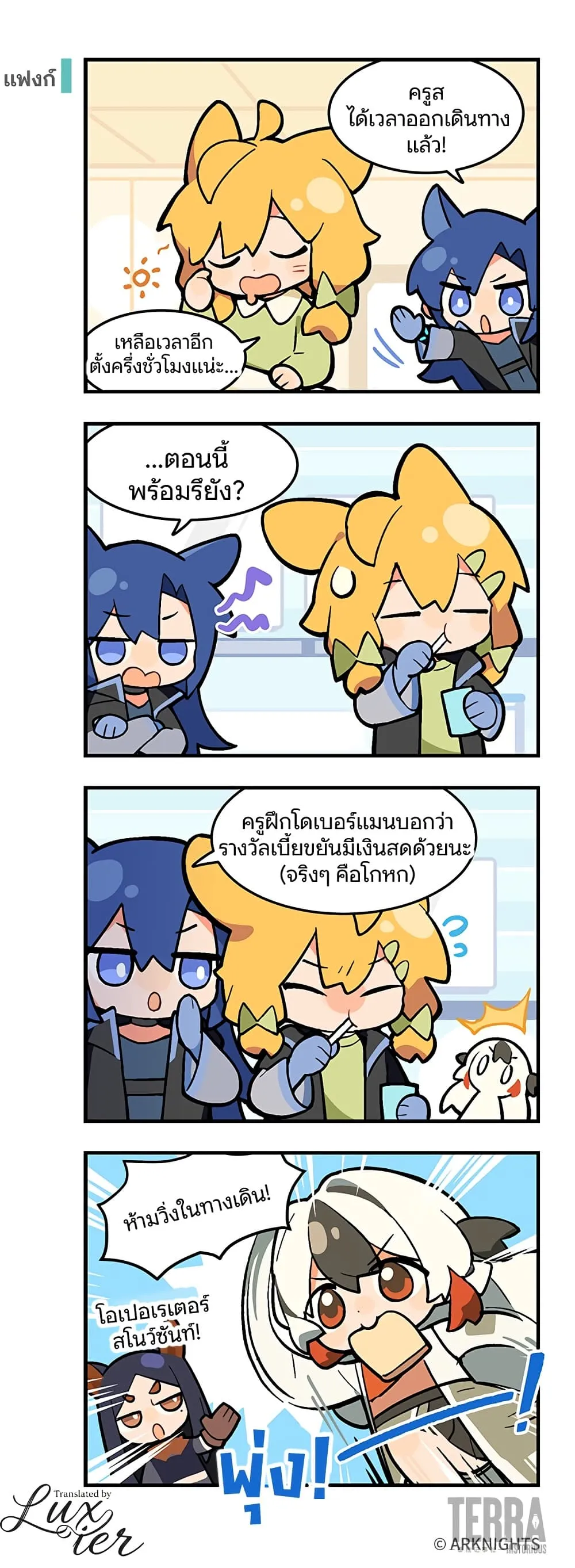 Manga-lc-com อ่านมังงะ อ่านการ์ตูน ออนไลน์ ฟรี Arknights  123 Rhodes Island! ตอนที่ 1 2 3 4 5 6 7 8 9 10 11 12 13 14 ฟรี ไม่มีโฆษณา Manga-lc - อ่าน มังงะ อ่าน การ์ตูน ออนไลน์ อ่านมังงะ ฟรี