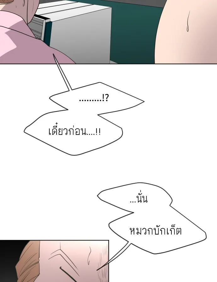 ยุคแห่งยอดมนุษย์ ตอนที่ 51 รูปที่ 59