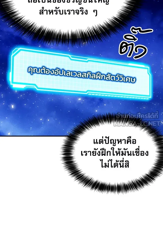 ดรูอิดแห่งสถานีโซล ตอนที่ 187 รูปที่ 117