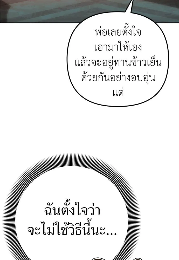 ยัยจิ๋วสมองแจ๋ว ตอนที่ 12 รูปที่ 65