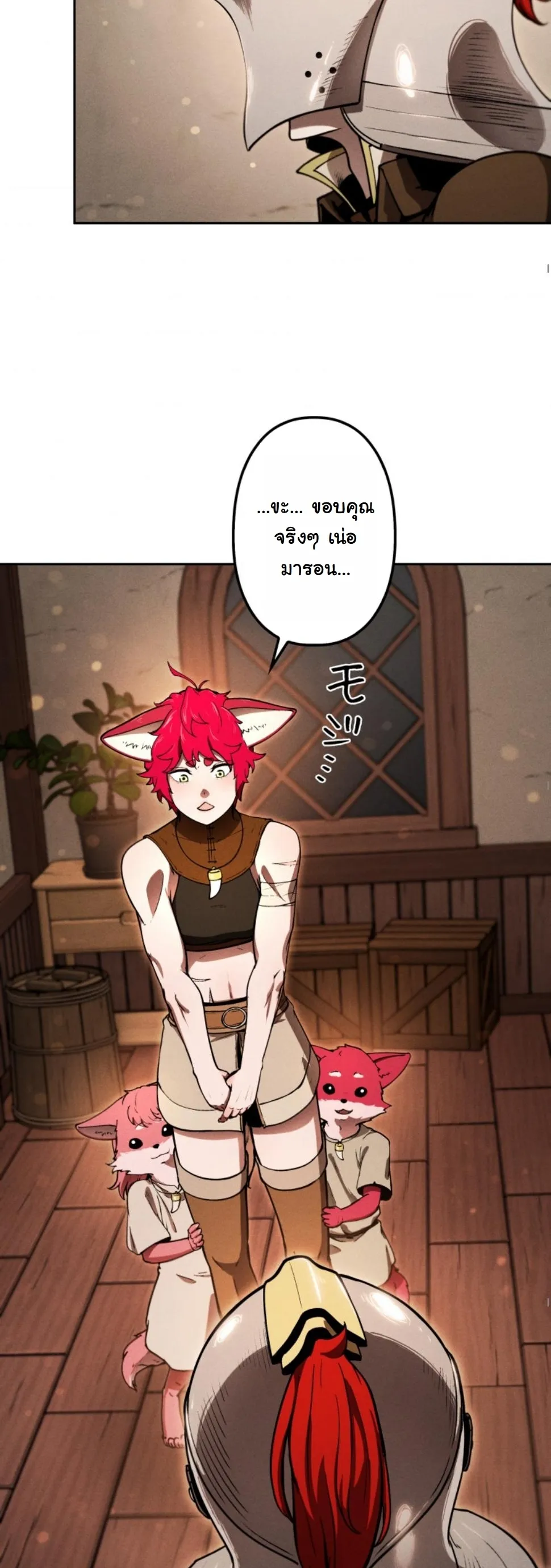 Dungeon Gourmet อ_ศว_นเป_บพ_สดาร เปล_ยนม_งกรให_เป_นเมน_เด_ด ตอนที่ ตอนที่ 14 รูปที่ 71