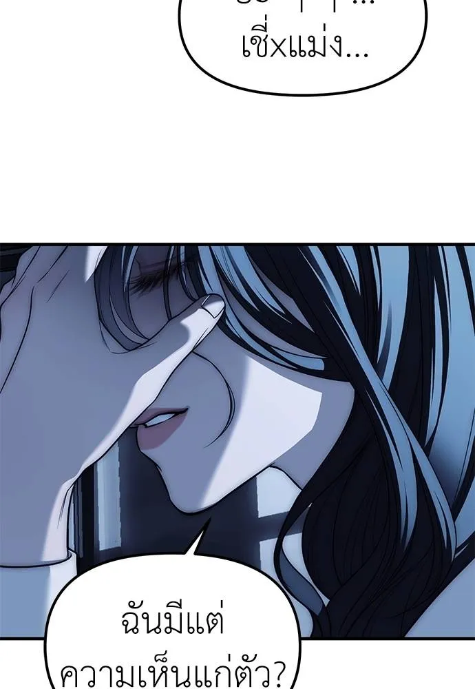 Undercover Chaebol ตอนที่ 85 รูปที่ 94