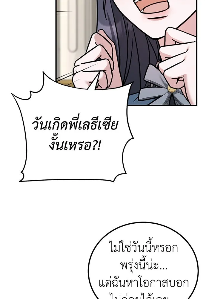 ครอบครัวพรรค์นั้น ฉันไม่มีวันกลับไป ตอนที่ 85 รูปที่ 41