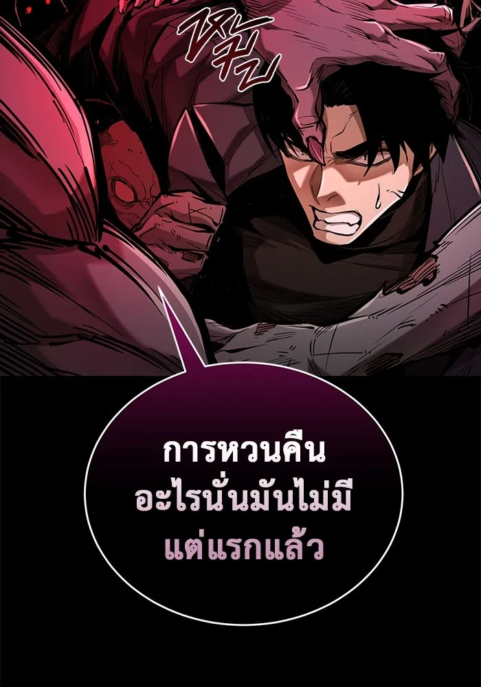 การกลับมาของทรราชวันสิ้นโลก ตอนที่ 29 รูปที่ 82