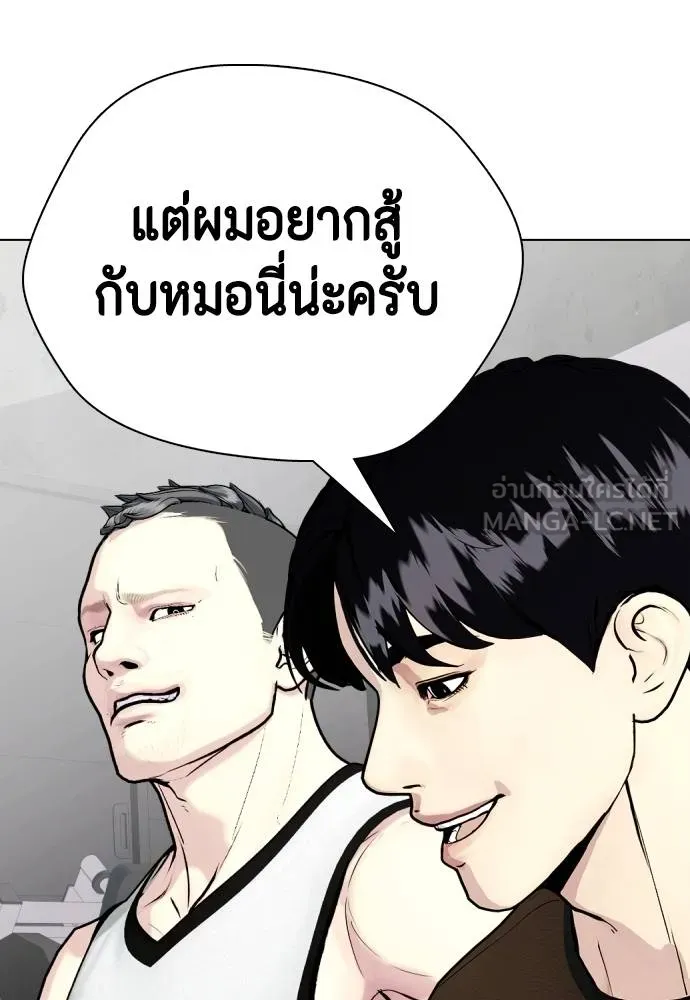 หมาหัวเน่า ตอนที่ 112 รูปที่ 51