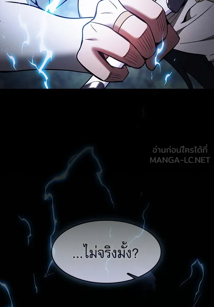 นักดาบอัจฉริยะจากอะคาเดมี ตอนที่ 47 รูปที่ 30