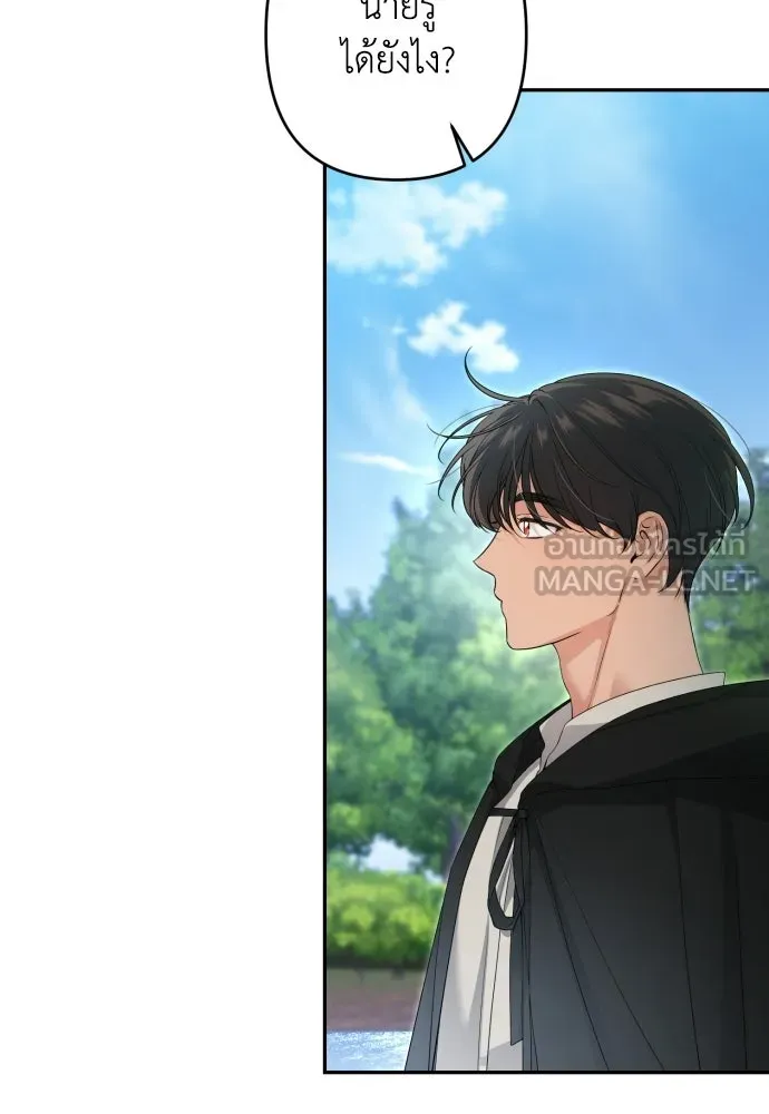เลดี้มินต์ ตอนที่ 112 รูปที่ 81