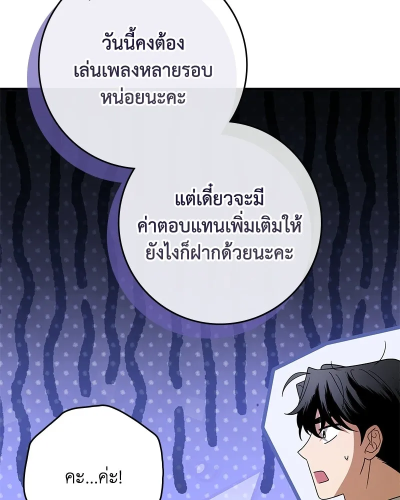ดัชเชสเชลย ตอนที่ 41 รูปที่ 55