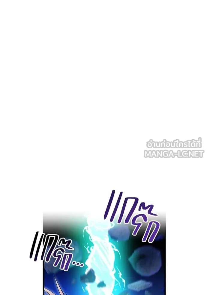 ฮันเตอร์สกิลโกง ตอนที่ 40 รูปที่ 25