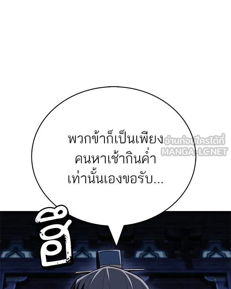 สุดยอดเทรนเนอร์แห่งยุทธภพ ตอนที่ 80 ไม่ได้เข้าใจผิดหรอก รูปที่ 174