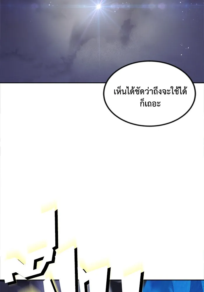 ชีวิตพลิกผันของลอร์ดผู้เกียจคร้าน ตอนที่ 45 เส้นทางของนักดาบ รูปที่ 49