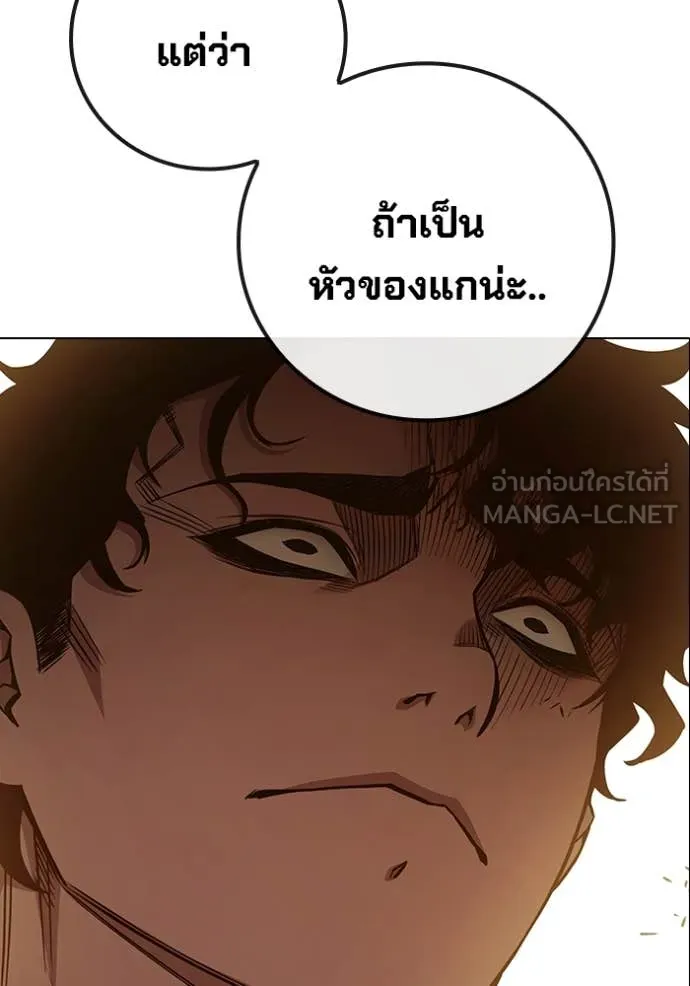 เยาวชนคนคุก ตอนที่ 56 รูปที่ 274