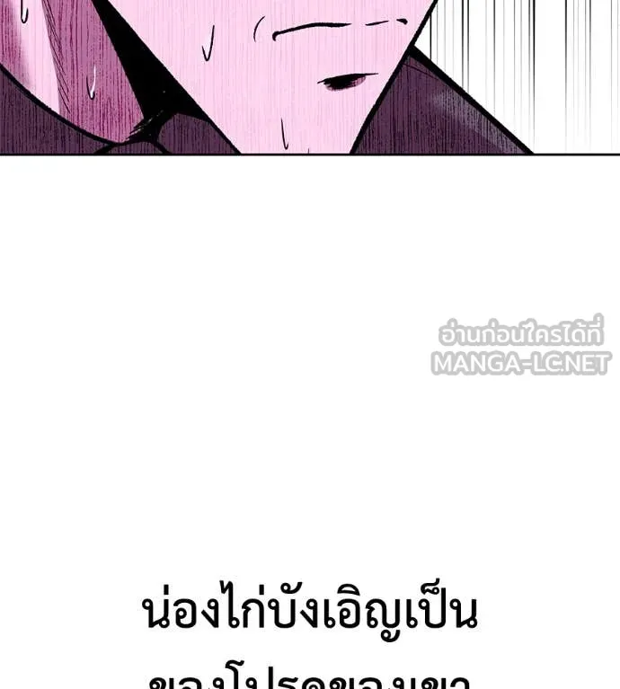 เรียกฉันว่าพระเจ้า ตอนที่ 63 รูปที่ 7