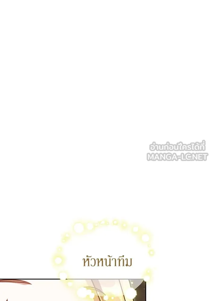 ละลายรักให้ล้นใจ ตอนที่ 37 รูปที่ 108