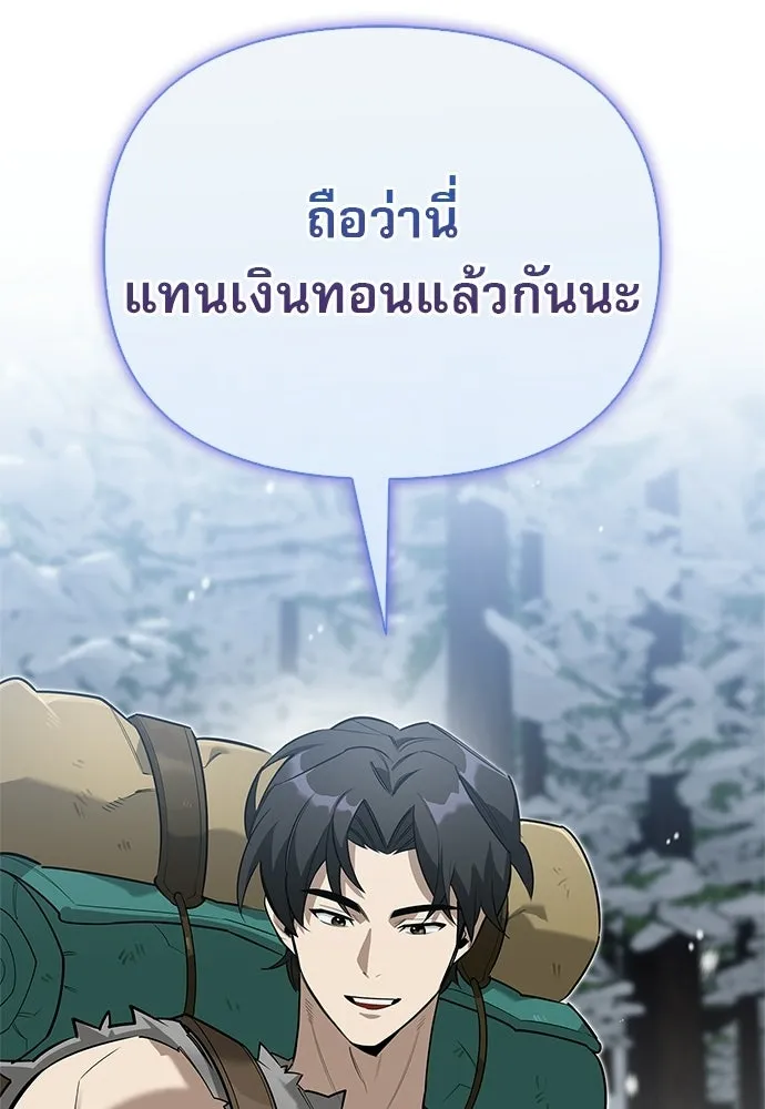 ชีวิตฮีลใจนายฮันเตอร์คลาส S ตอนที่ 4 รูปที่ 47