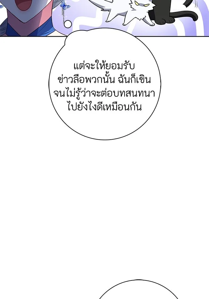 ฉันกลายเป็นแม่พระเอกนิยายจอมเสเพล ตอนที่ 26 รูปที่ 76