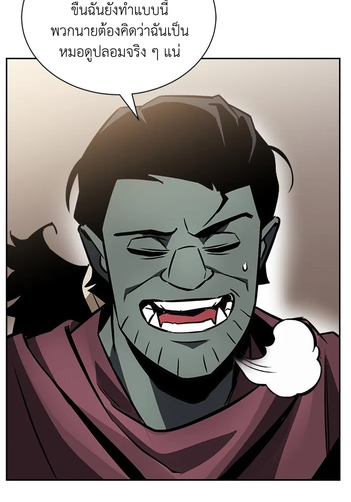 ชีวิตพลิกผันของลอร์ดผู้เกียจคร้าน ตอนที่ 46 จุดเชื้อเพลิง รูปที่ 61