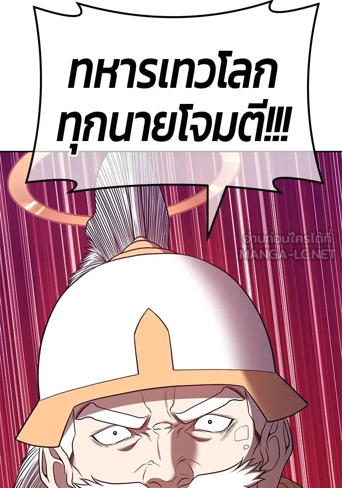 +99 ท่อนไม้พร้อมบวก ตอนที่ 55 รูปที่ 147